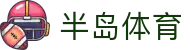 半岛体育 - 官网 - 品牌直营中心